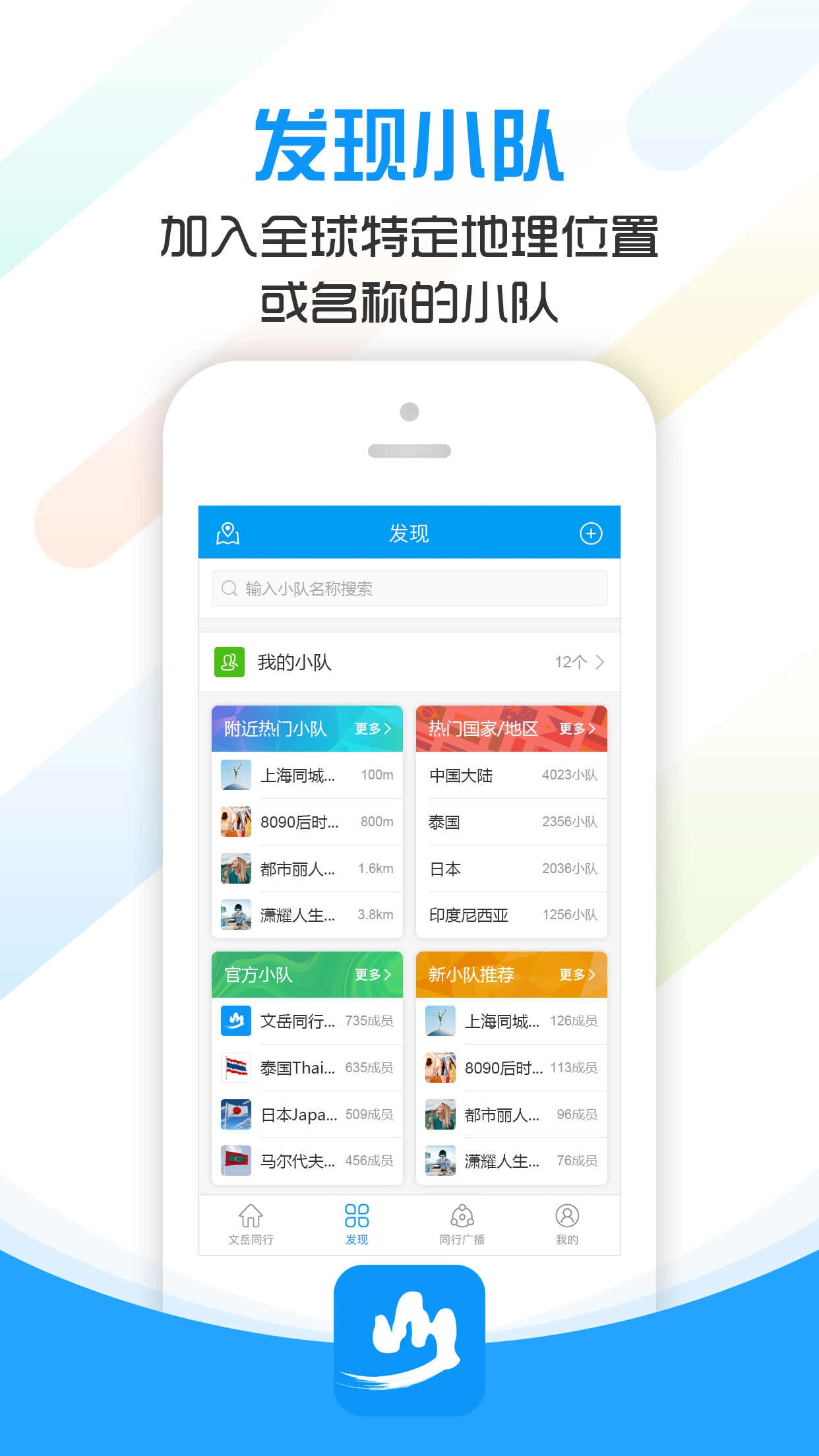 文岳同行最新免费版图4