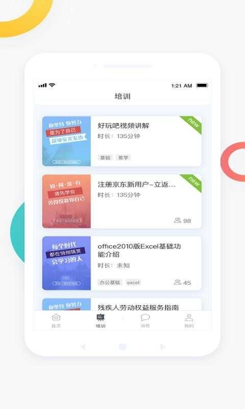 新能力者最新版图4