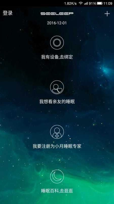 小月智能手机版图4