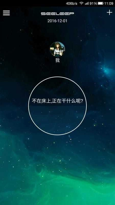 小月智能手机版图3