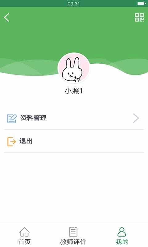 核心素养评价