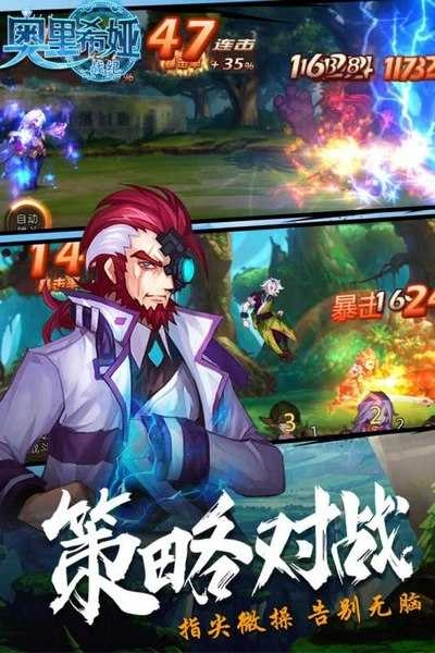 奥里希娅战记免费原版图1