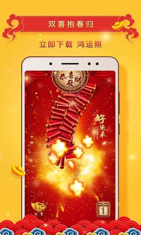 神指鞭炮安卓直装版图3