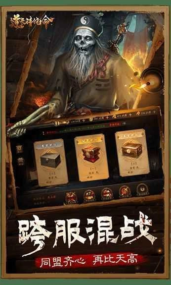 道长请饶命官方正版图1