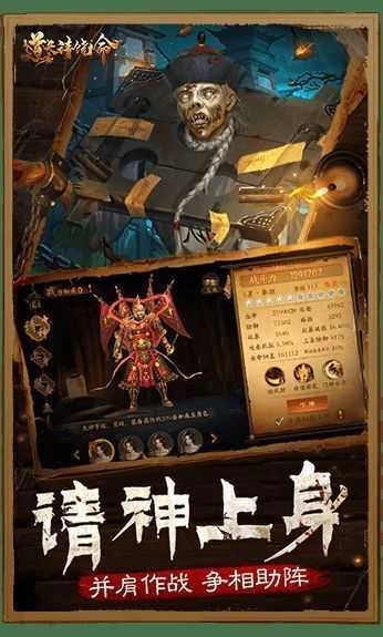 道长请饶命官方正版图2