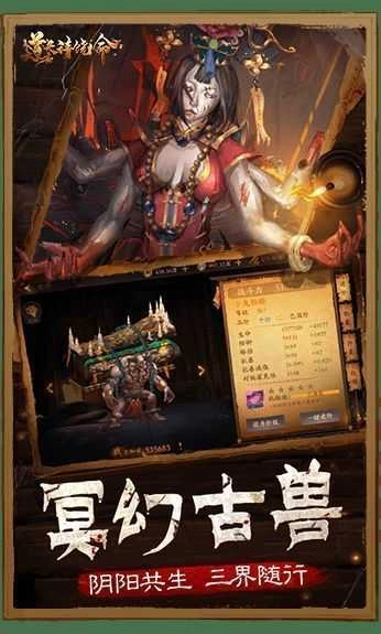 道长请饶命官方正版图3