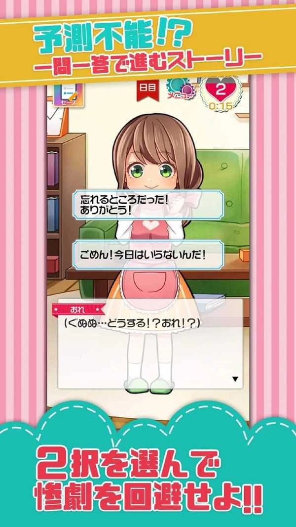 我的老婆是魔鬼手游无广告版图4