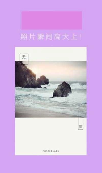海报工厂(PosterLabs)最新版图3
