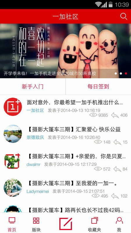 一加社区(Community)直装版图2