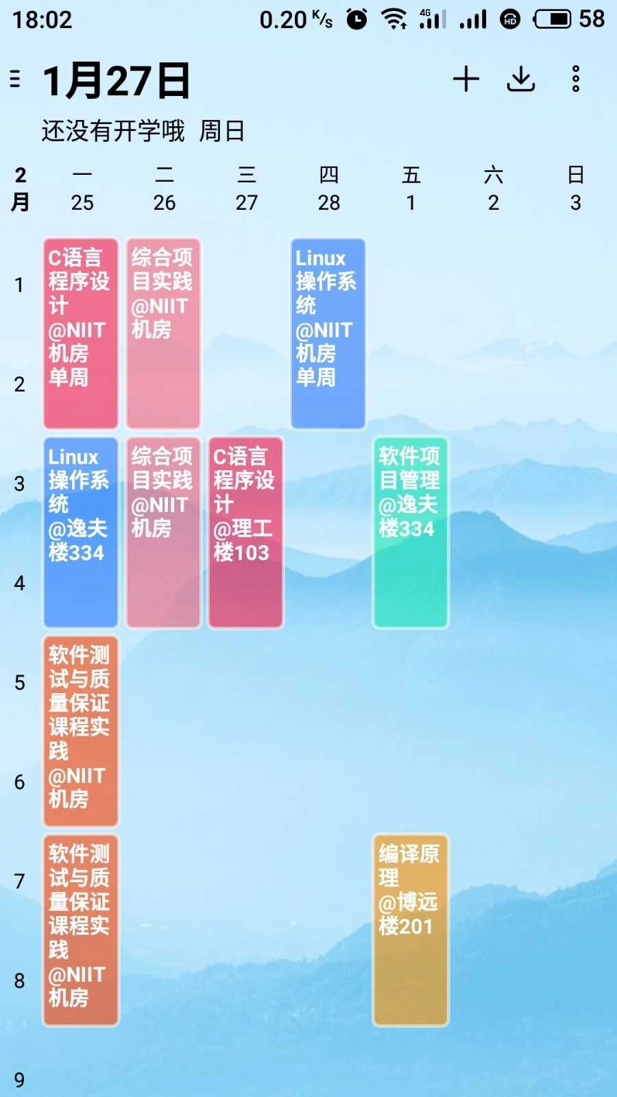 WakeUp课程表官方正版