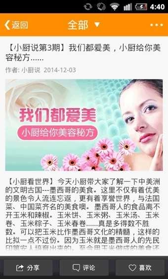 網(wǎng)上廚房截圖0