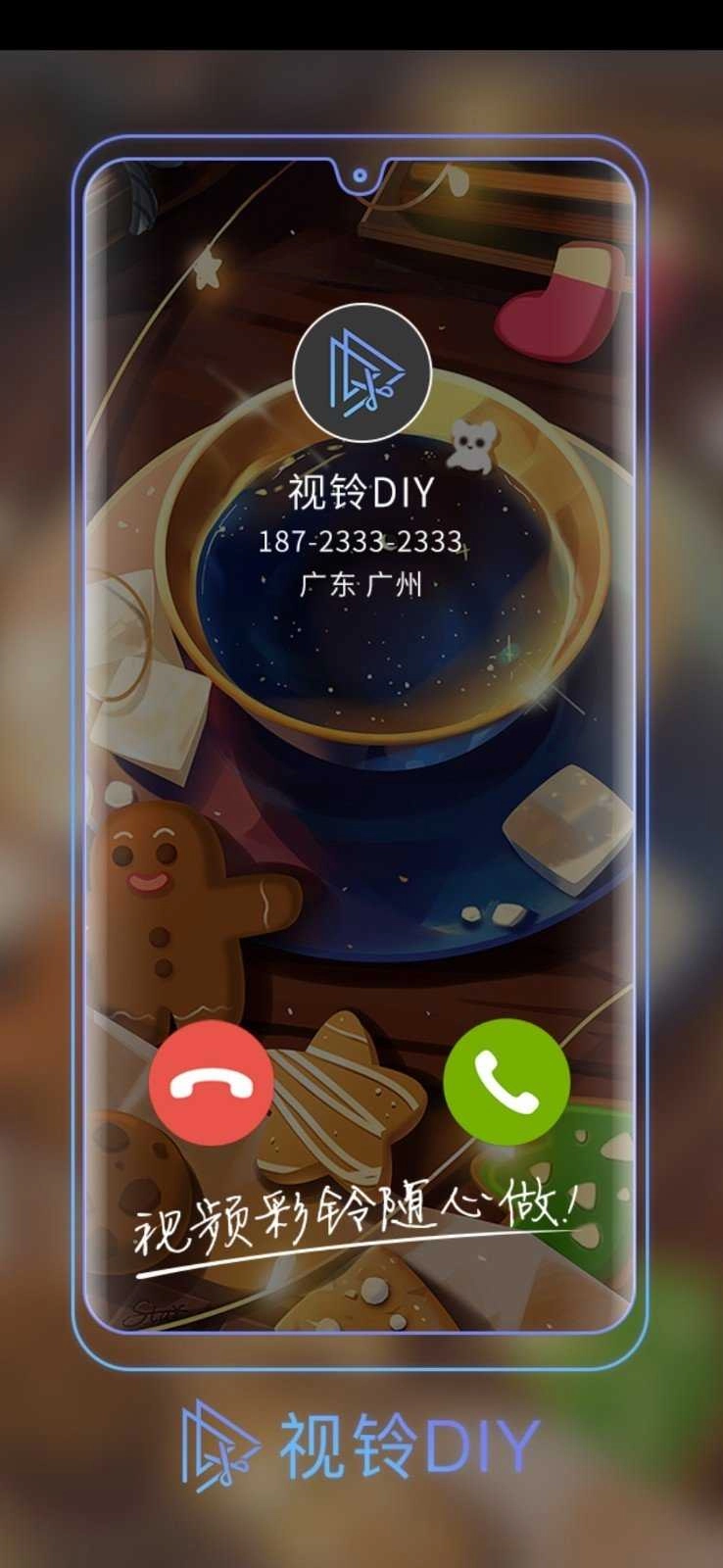 视铃DIY官方正版图4