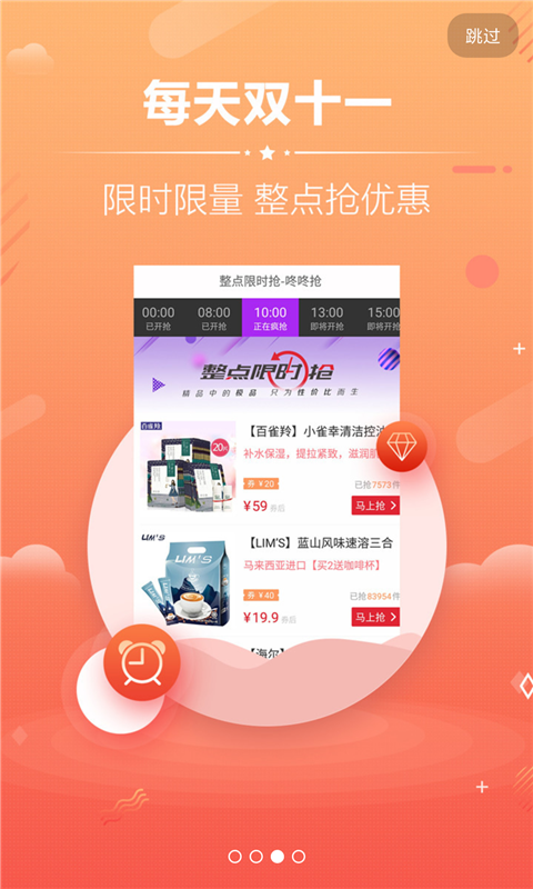 秒便宜Lite最新版