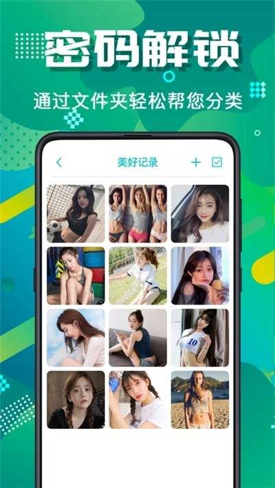 隱藏照片視頻截圖2