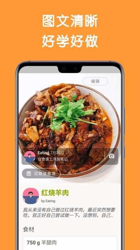Cookpad菜板手机版图3
