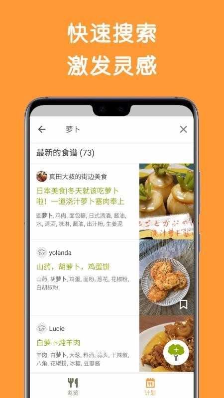 Cookpad菜板手机版图2