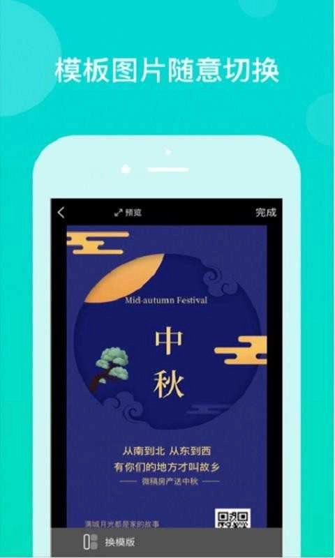 微稿通用版图4