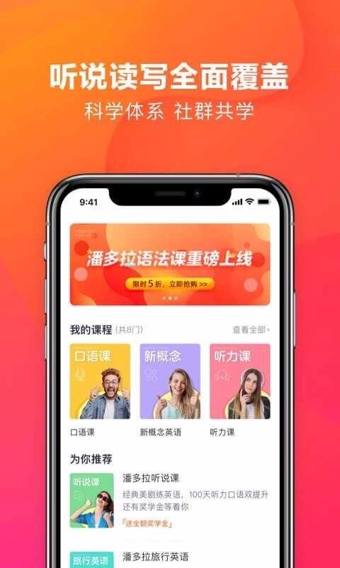 潘多拉英语图4