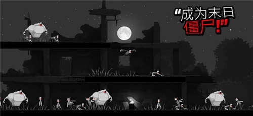 恐怖僵尸之夜通用版图4