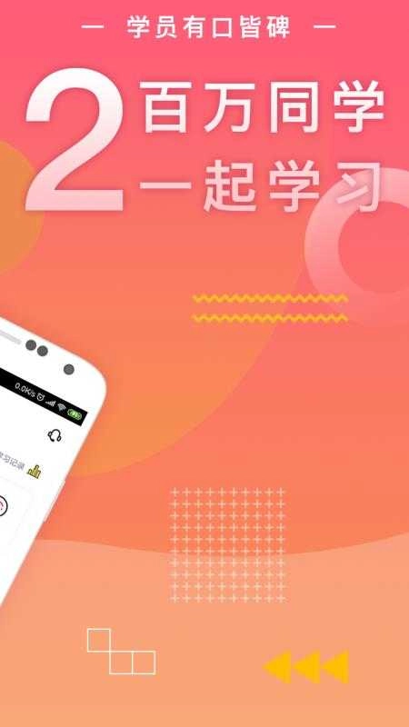 教师随身学手机最新版