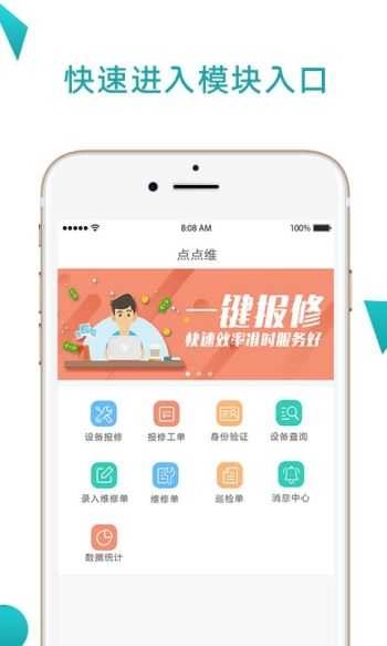 点点维正版图2