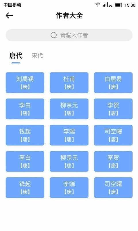 评诗词安卓官方版图2
