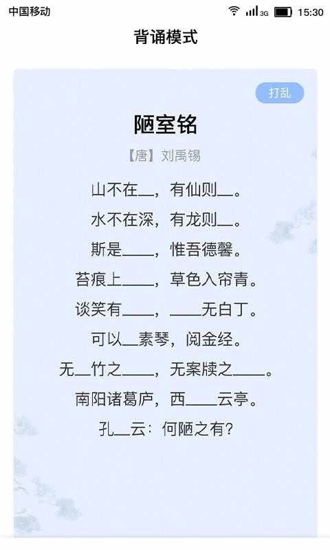 评诗词安卓官方版图1