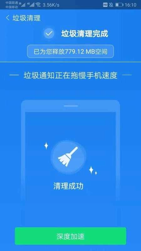 深度优化宝官方版图4