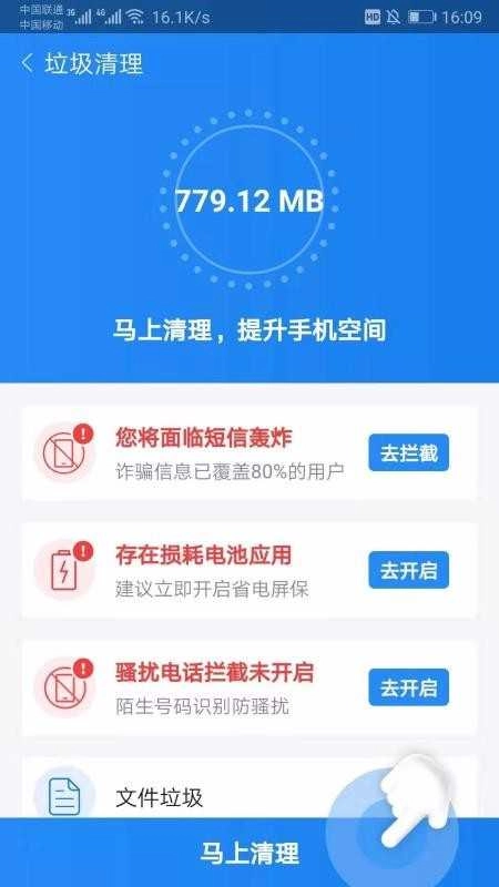 深度优化宝官方版图3