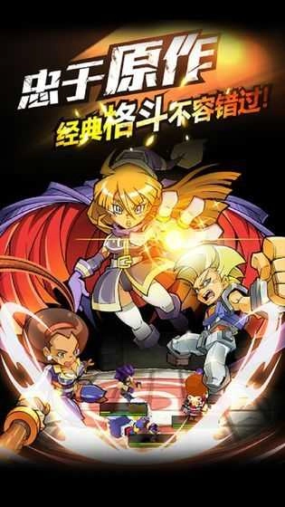 乱斗之王之热血街头无广告版图3