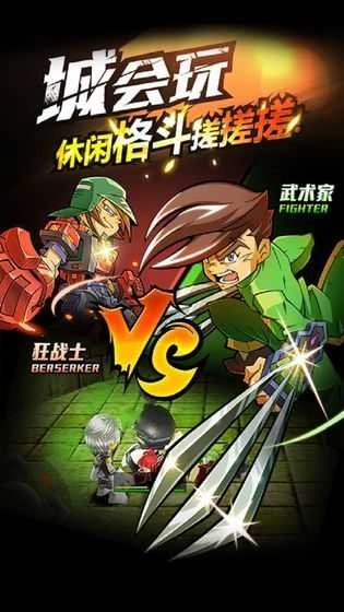 乱斗之王之热血街头无广告版图1