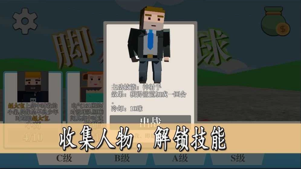 脚本篮球游戏安装包图3