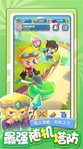 指尖消雄决斗联盟手游免费版图3