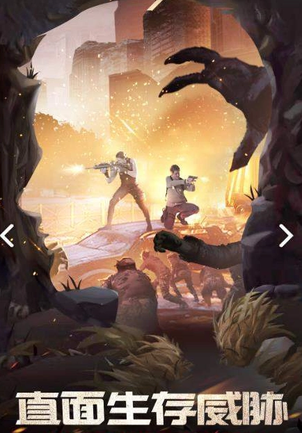 明日杀机手游无广告版图2