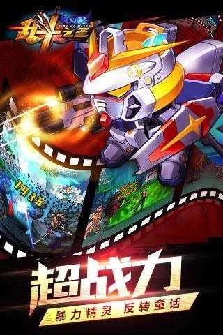 乱斗之王高校风云游戏绿色版图1