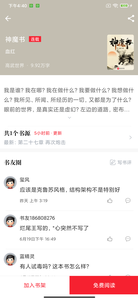 开始阅读官方版