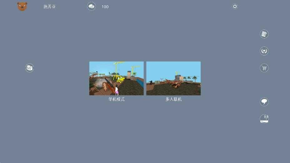 守护神像无广告版(3)