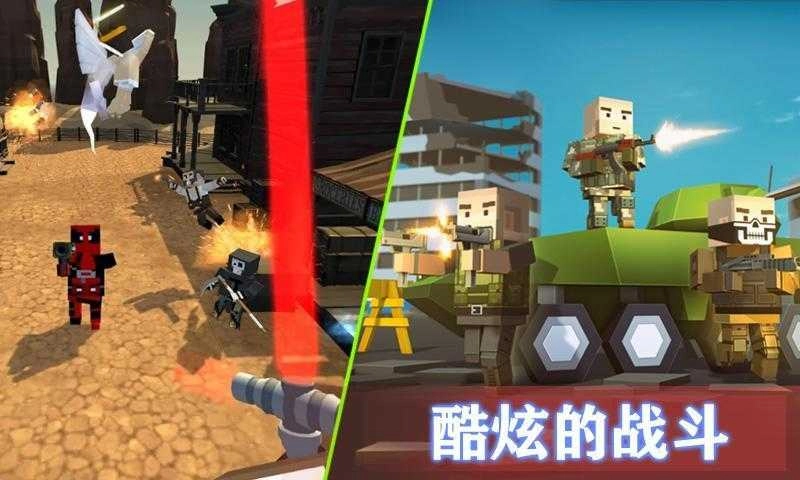 像素枪战3D大漠求生安卓官方版图2