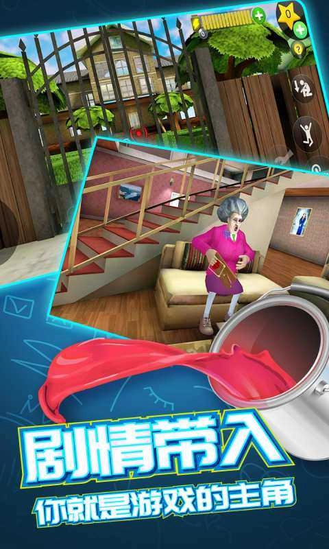 恐怖老师3D游戏纯净版图2