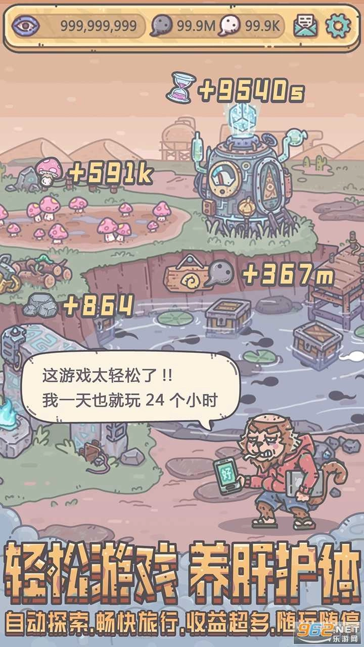 TheMarvelousSnail游戏纯净版图4