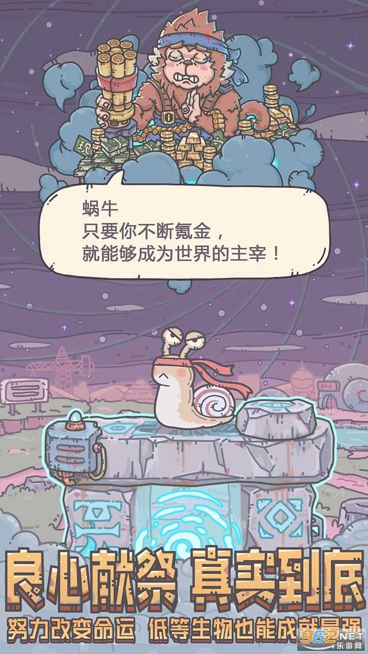 TheMarvelousSnail游戏纯净版图5