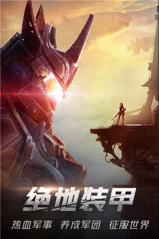 绝地装甲原版图1