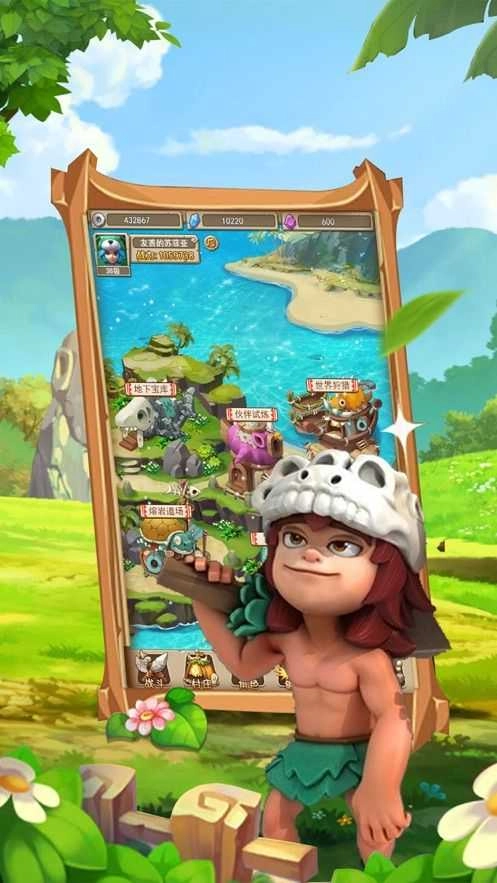 原始时代游戏下载