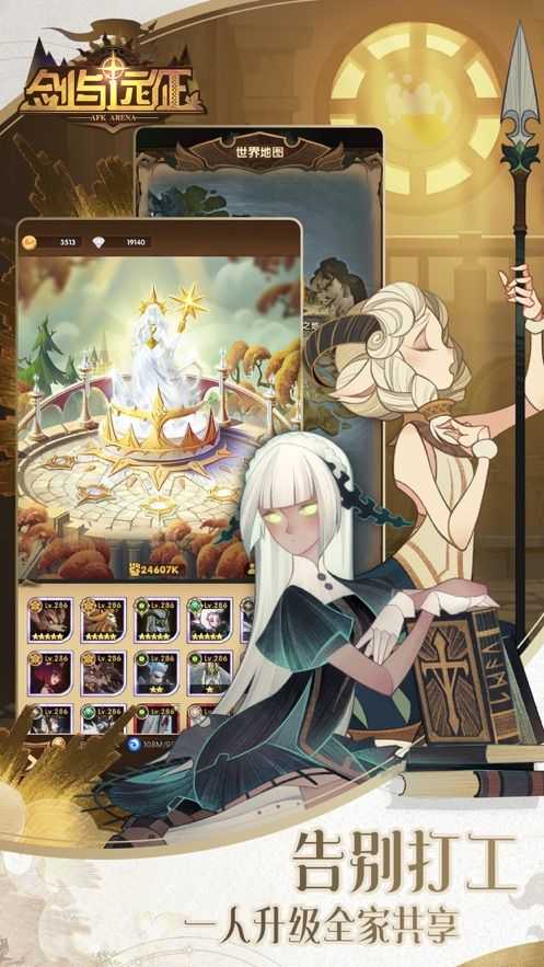 剑与远征命运困境游戏绿色版