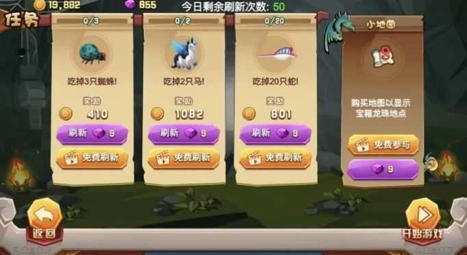 欢乐贪吃龙(FatDragon)原版图2