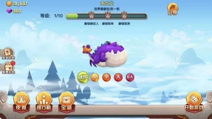 欢乐贪吃龙(FatDragon)原版图3