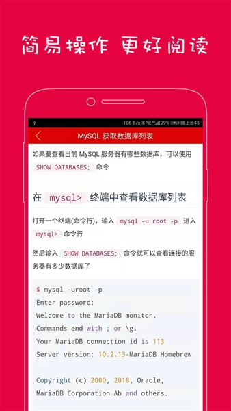 编程助手免费版图4
