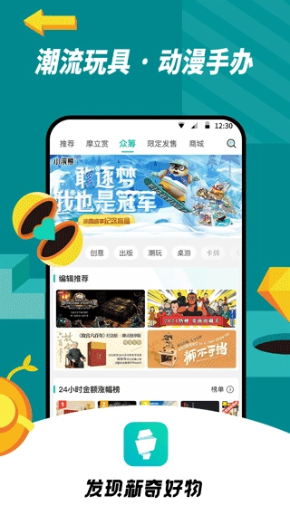 摩点手机正版图4