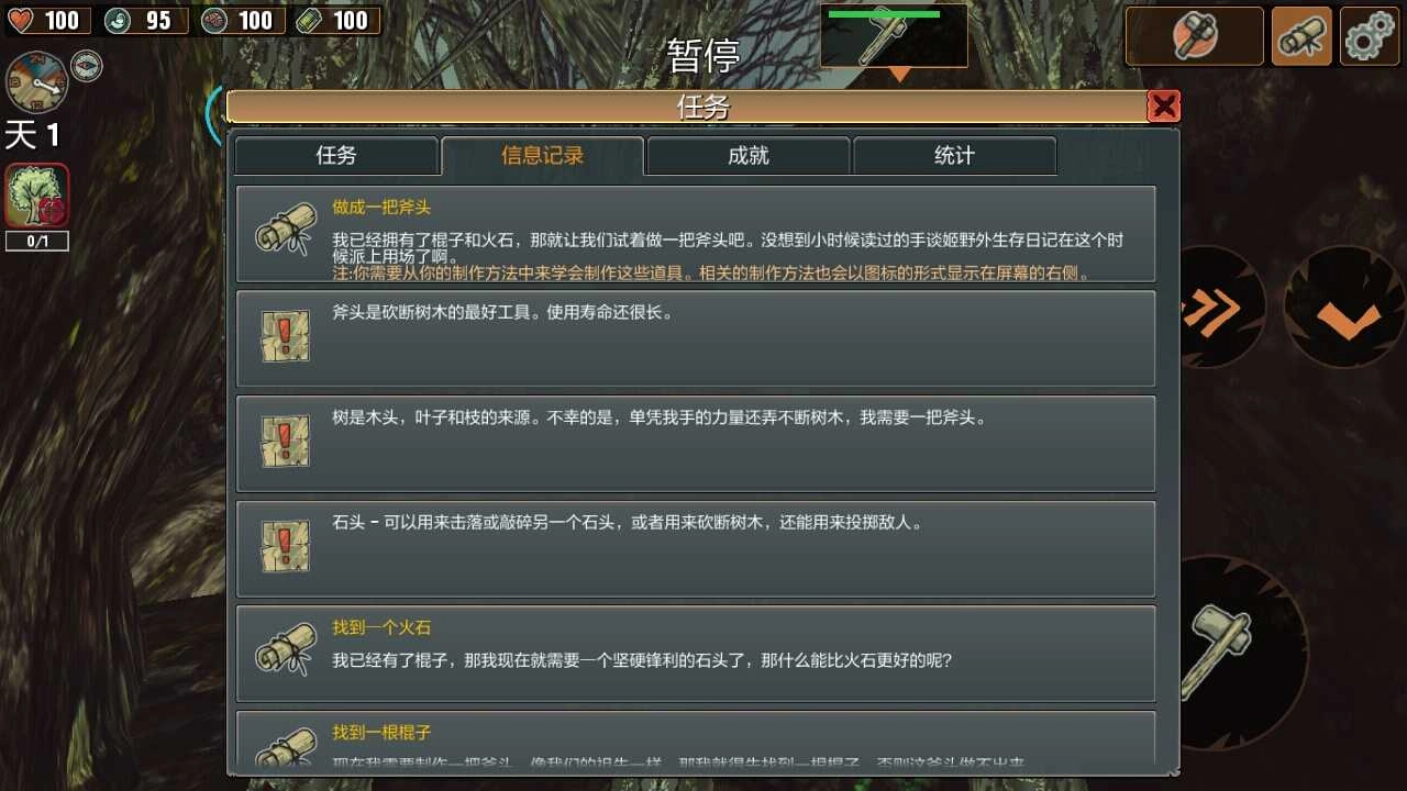 被遗弃者免验证版图1