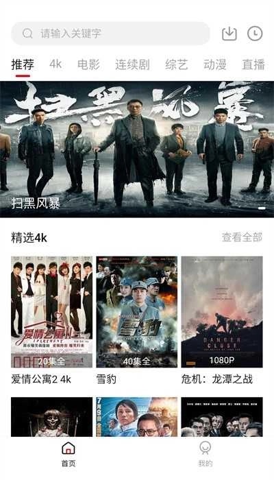 小火箭影视手机最新版图4